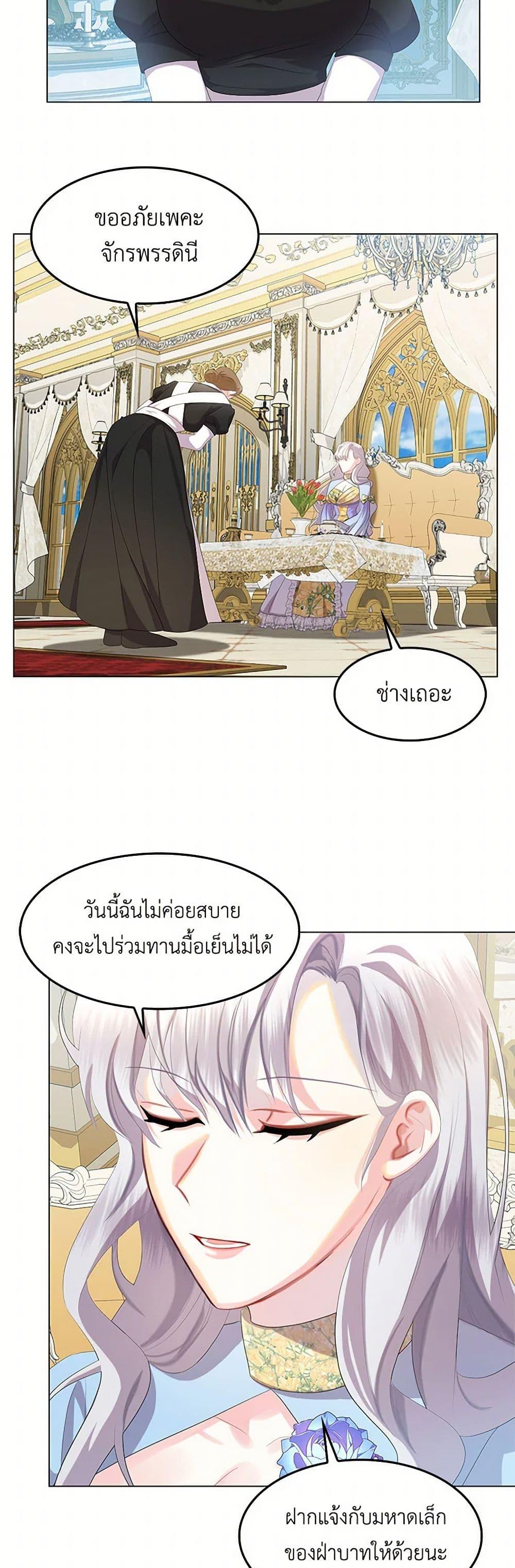 Your Regrets Mean Nothing to Me ตอนที่ 7 22