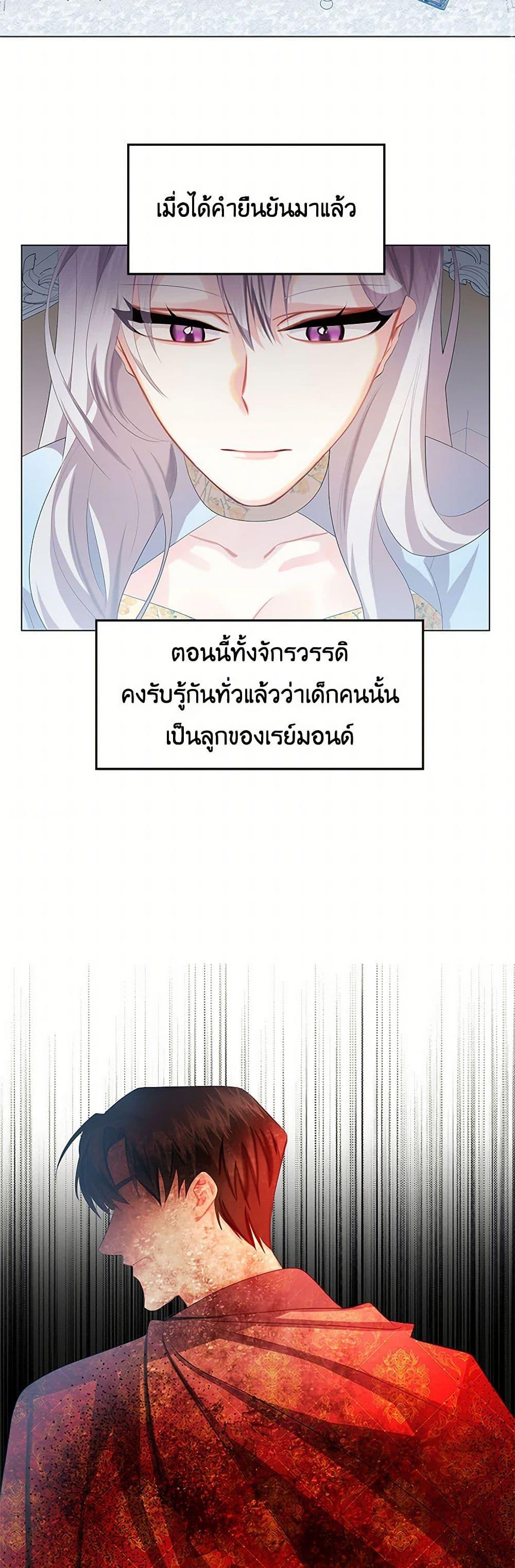 Your Regrets Mean Nothing to Me ตอนที่ 7 24