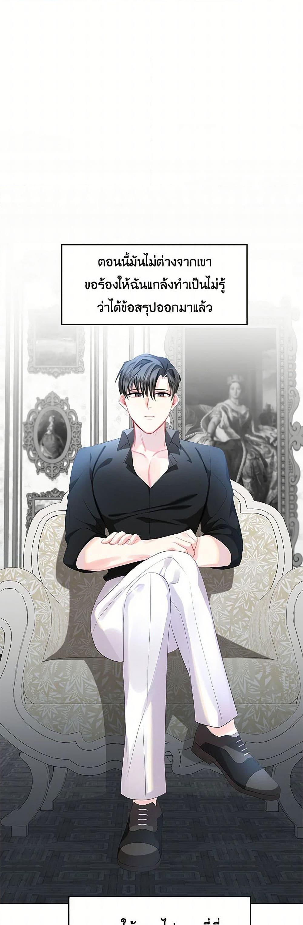 Your Regrets Mean Nothing to Me ตอนที่ 7 12