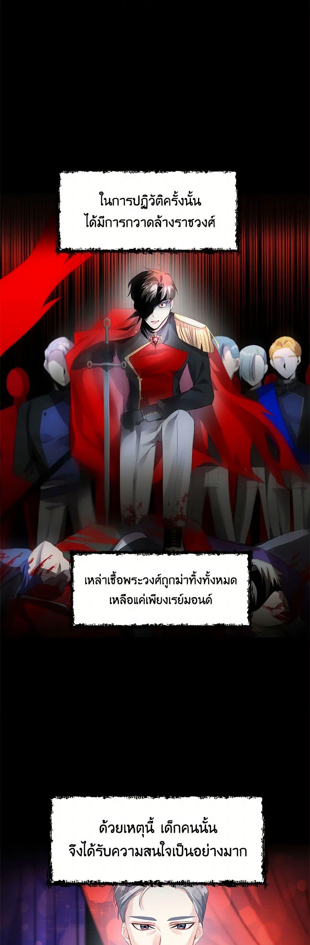Your Regrets Mean Nothing to Me ตอนที่ 7 26