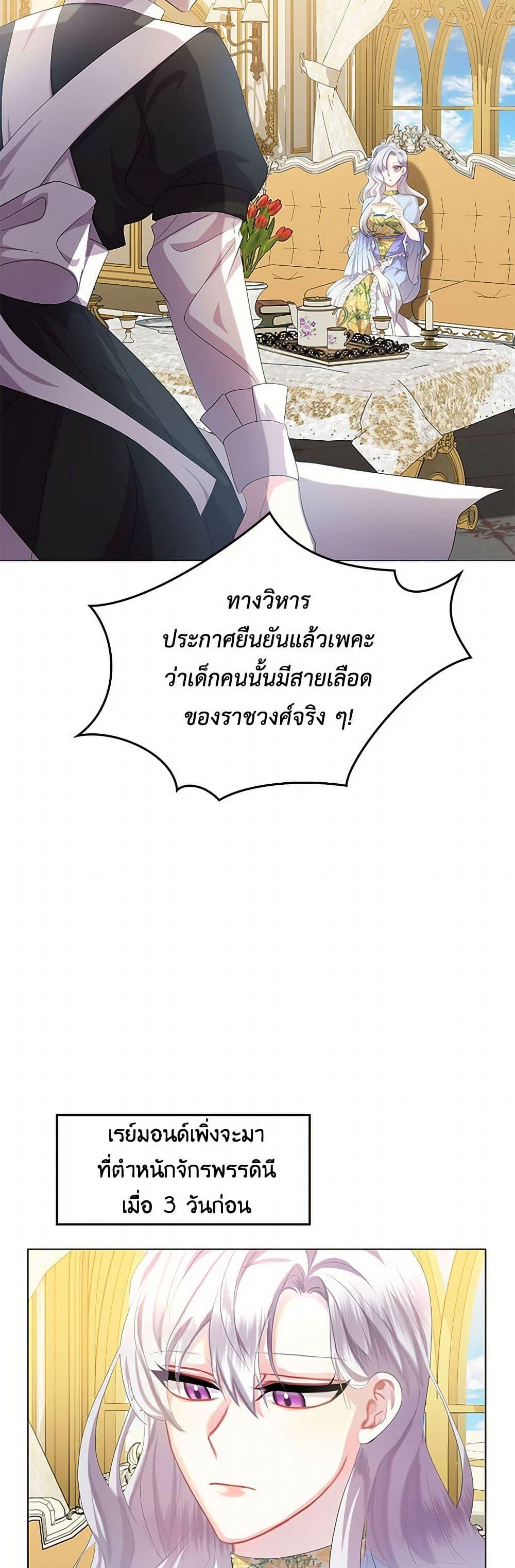 Your Regrets Mean Nothing to Me ตอนที่ 7 18
