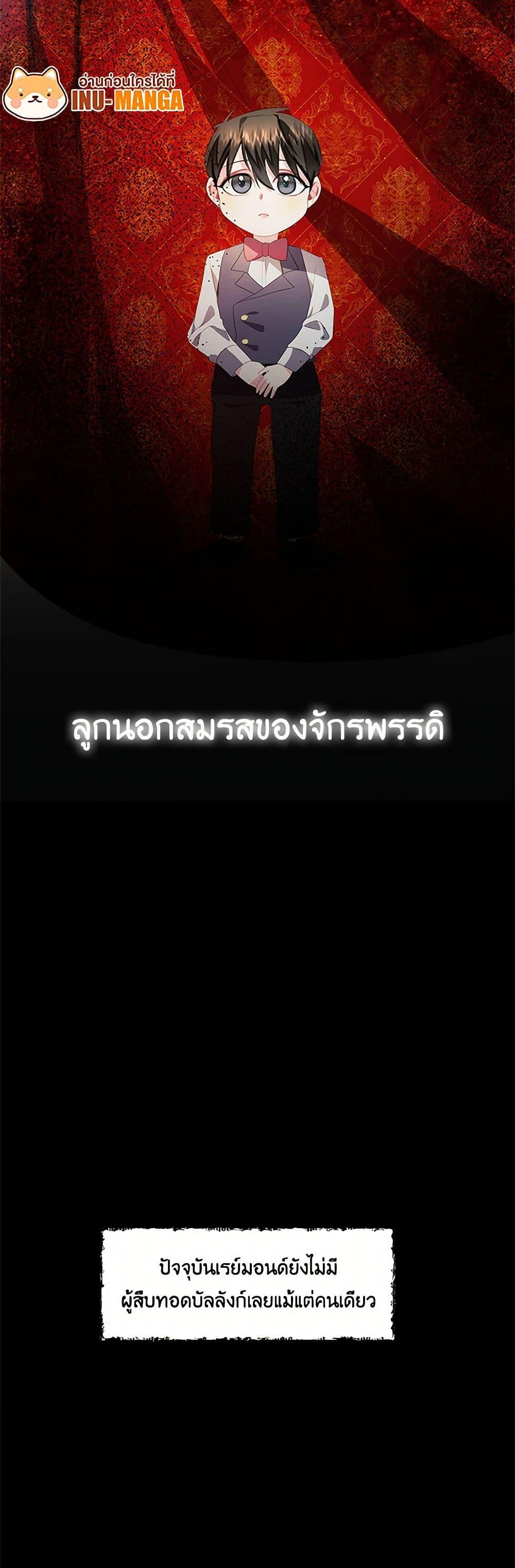 Your Regrets Mean Nothing to Me ตอนที่ 7 25