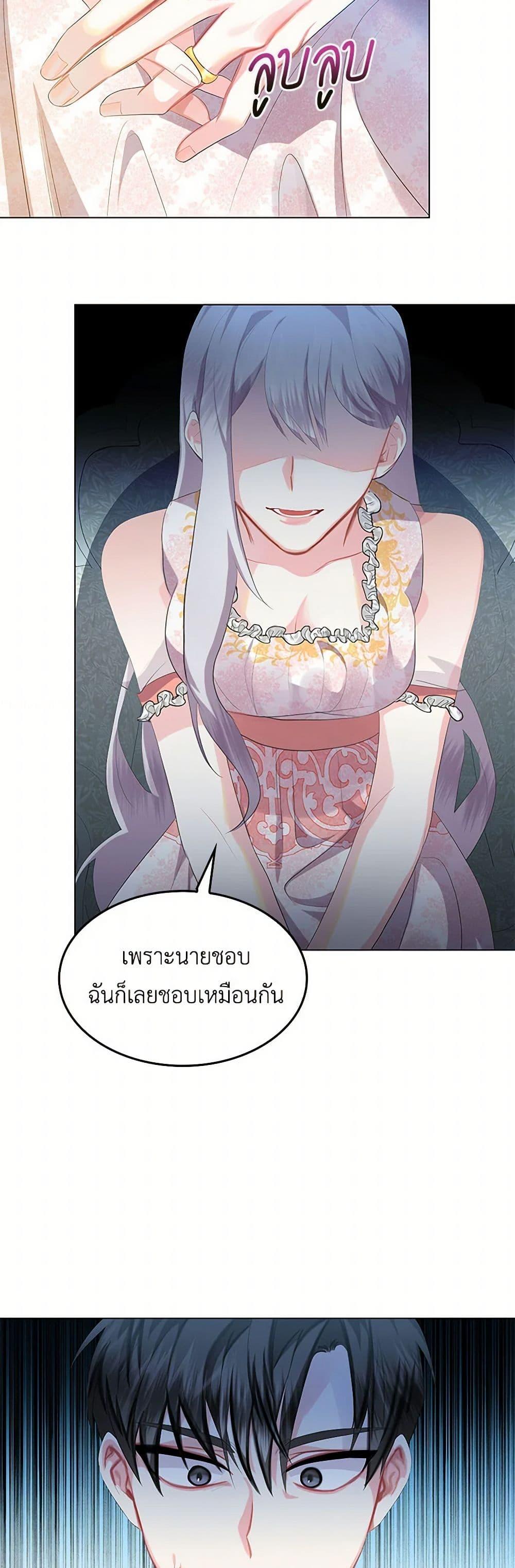 Your Regrets Mean Nothing to Me ตอนที่ 7 14