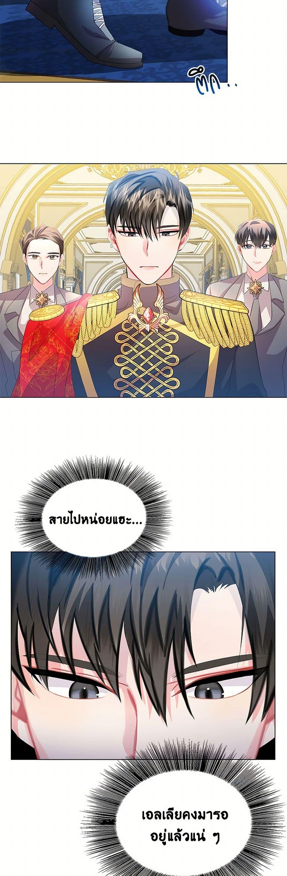 Your Regrets Mean Nothing to Me ตอนที่ 7 38