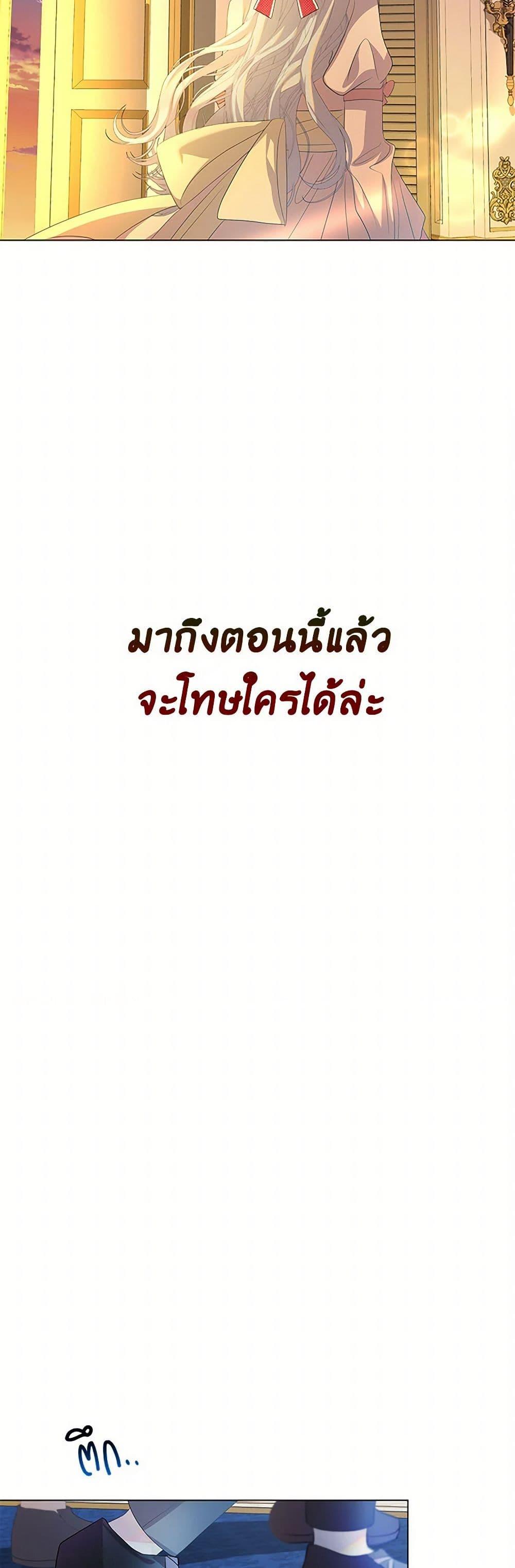 Your Regrets Mean Nothing to Me ตอนที่ 7 37