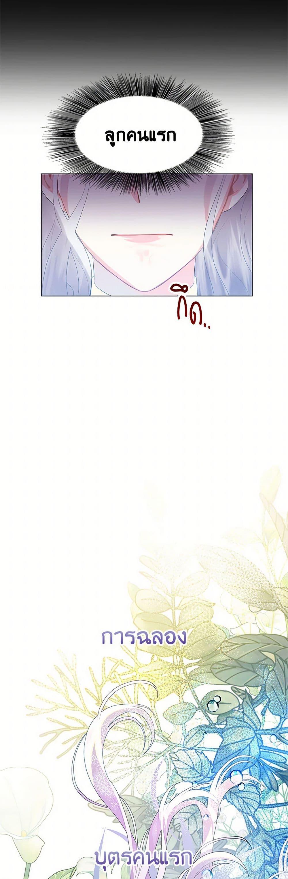 Your Regrets Mean Nothing to Me ตอนที่ 7 28
