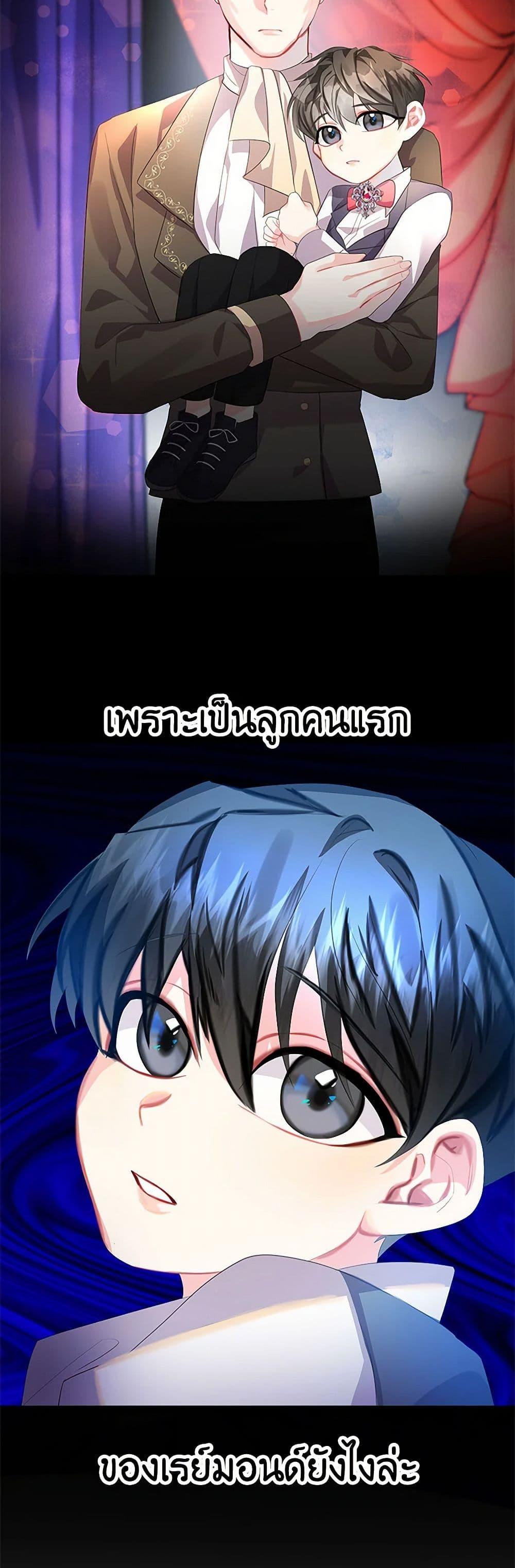 Your Regrets Mean Nothing to Me ตอนที่ 7 27