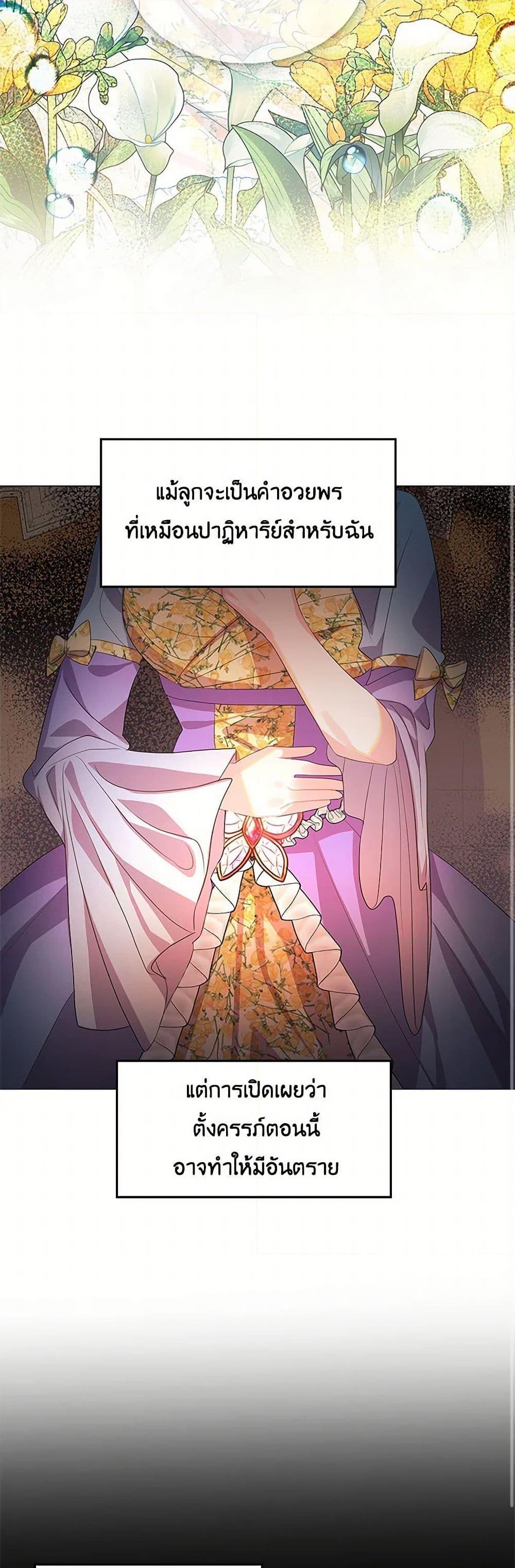 Your Regrets Mean Nothing to Me ตอนที่ 7 30