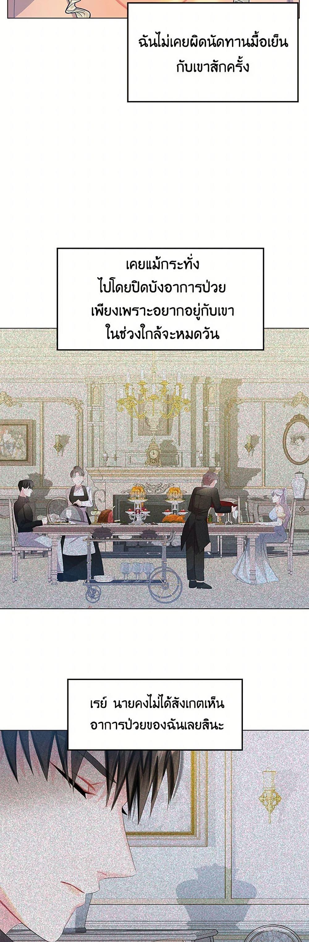 Your Regrets Mean Nothing to Me ตอนที่ 7 35