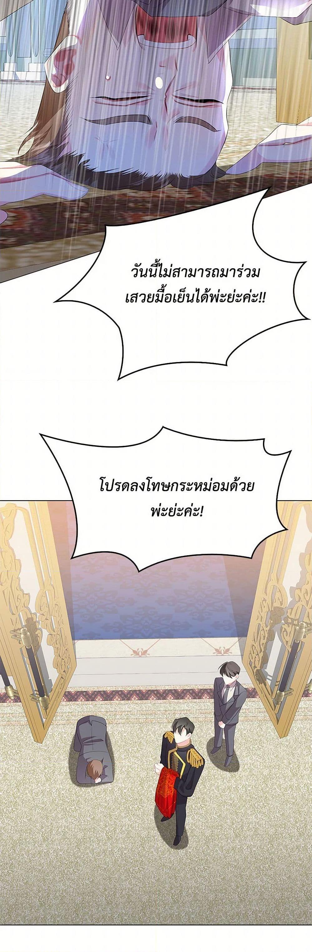 Your Regrets Mean Nothing to Me ตอนที่ 7 43