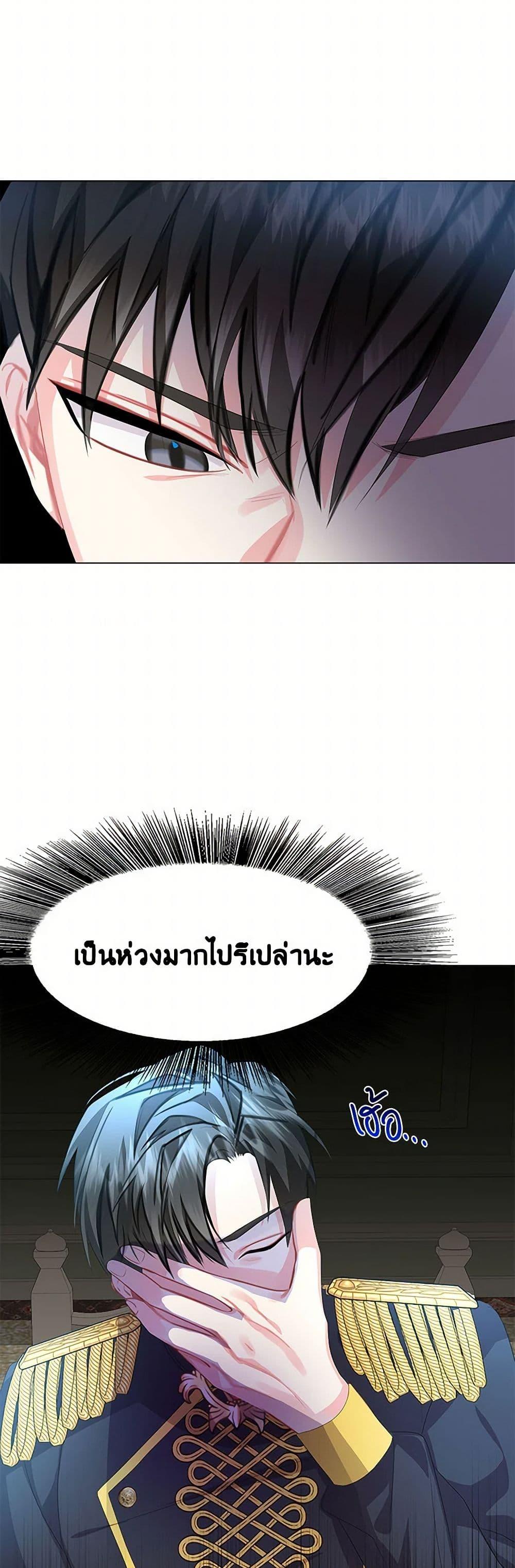 Your Regrets Mean Nothing to Me ตอนที่ 7 48