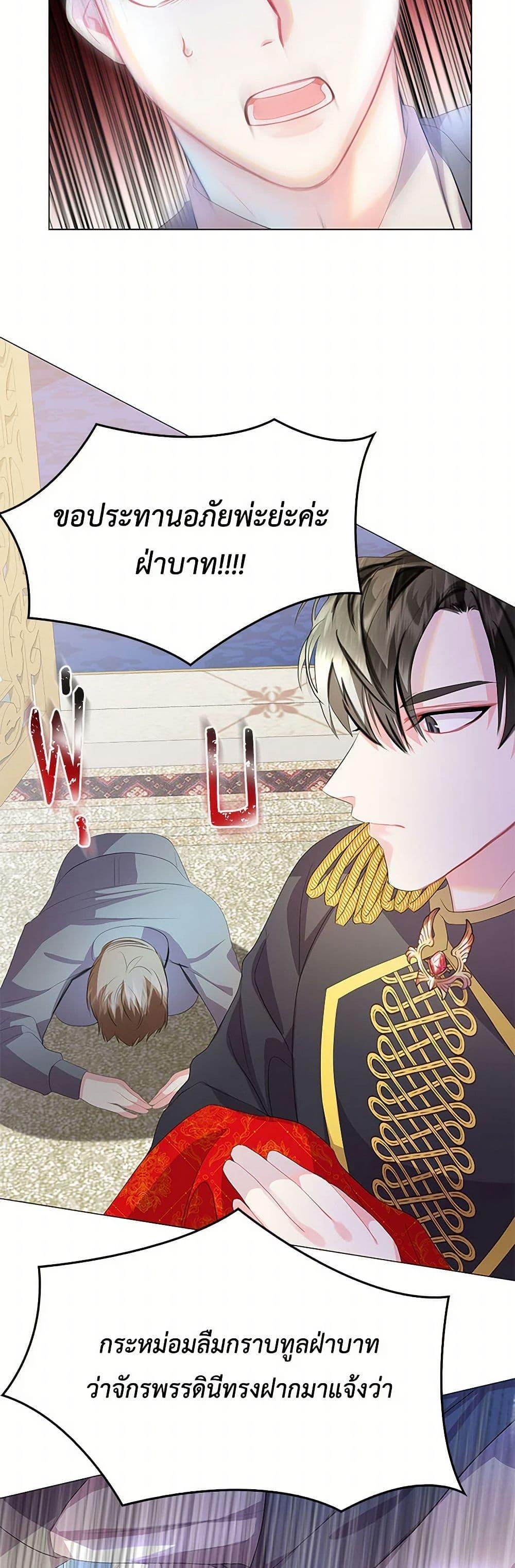 Your Regrets Mean Nothing to Me ตอนที่ 7 42