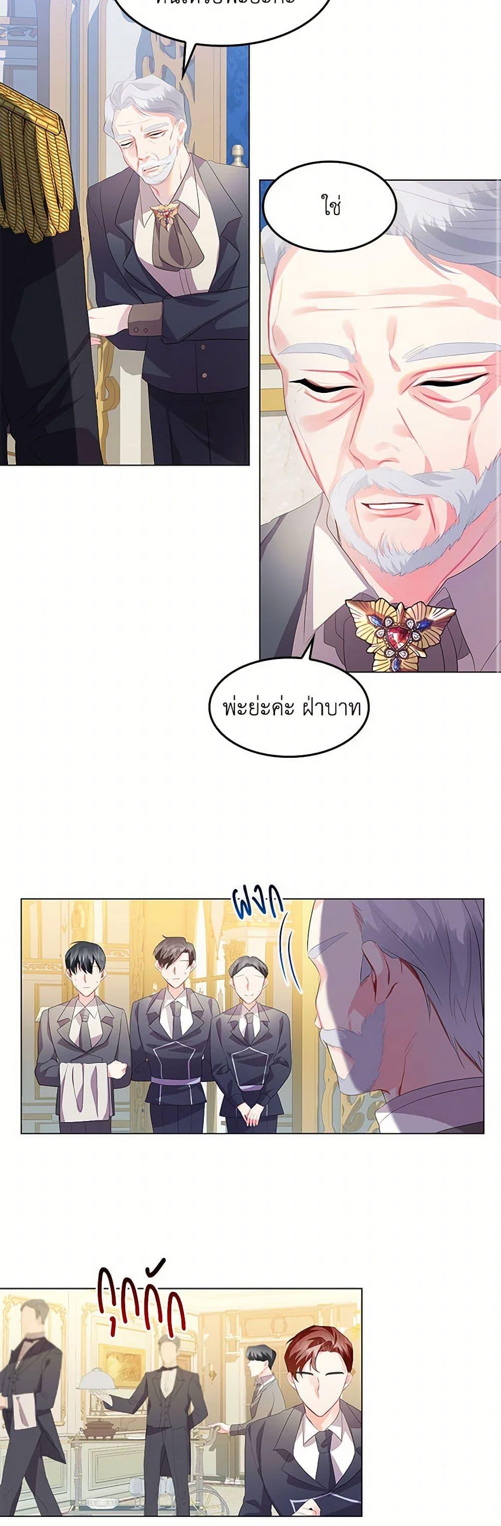 Your Regrets Mean Nothing to Me ตอนที่ 7 45