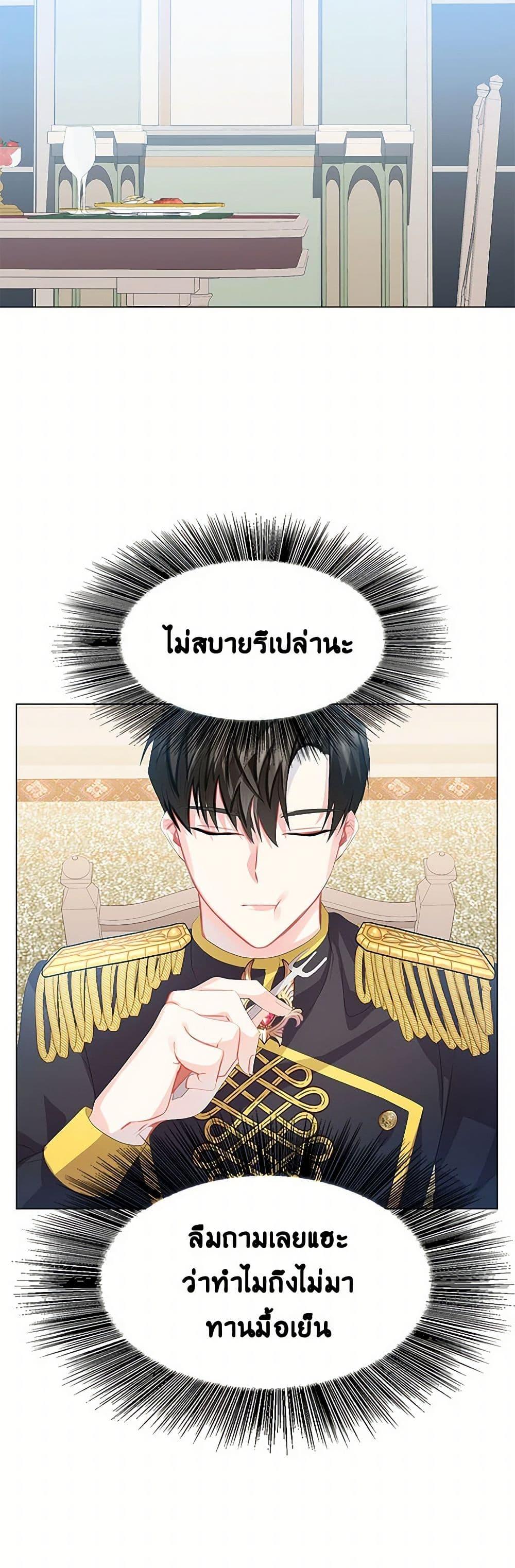 Your Regrets Mean Nothing to Me ตอนที่ 7 47