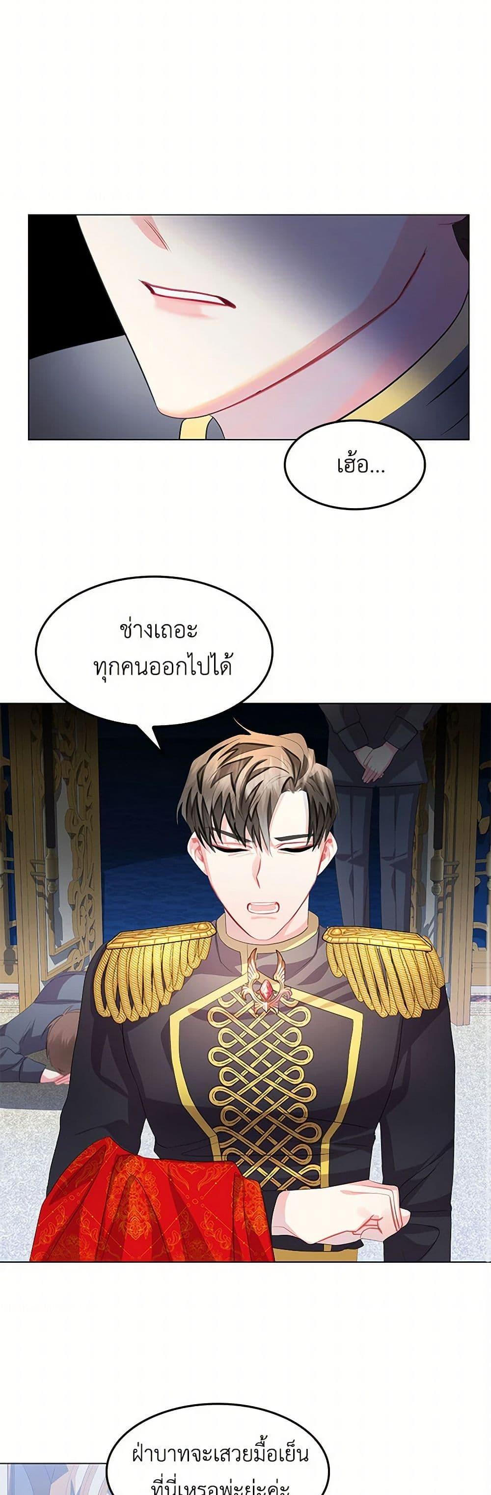 Your Regrets Mean Nothing to Me ตอนที่ 7 44