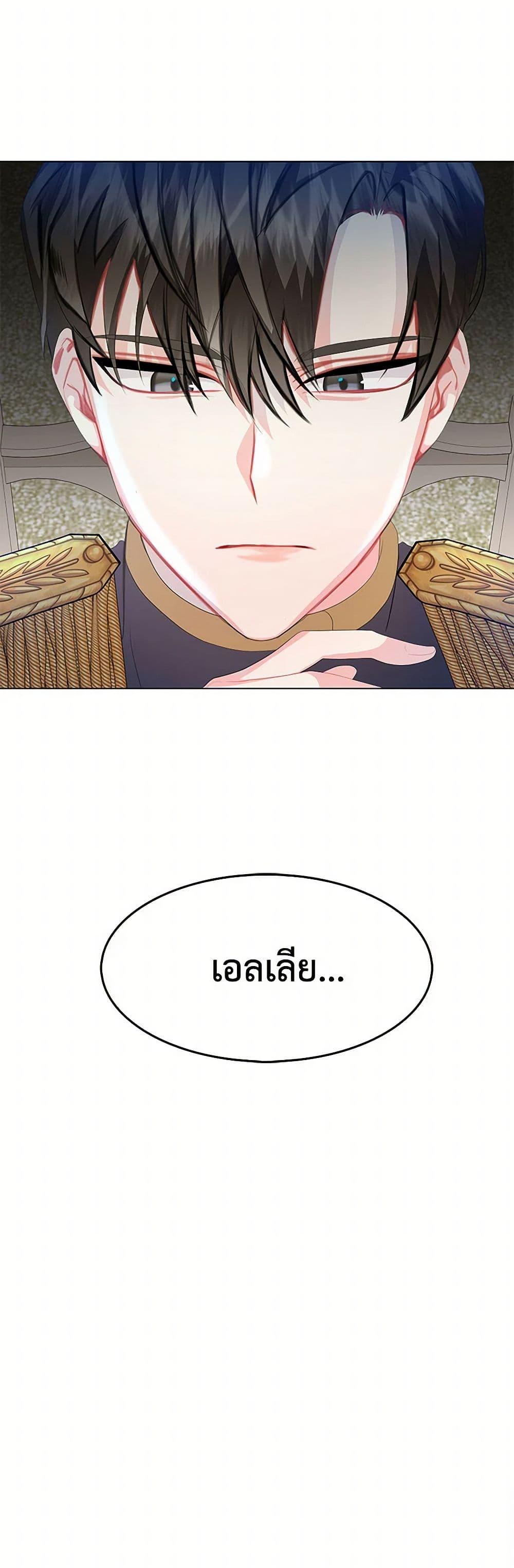 Your Regrets Mean Nothing to Me ตอนที่ 7 51