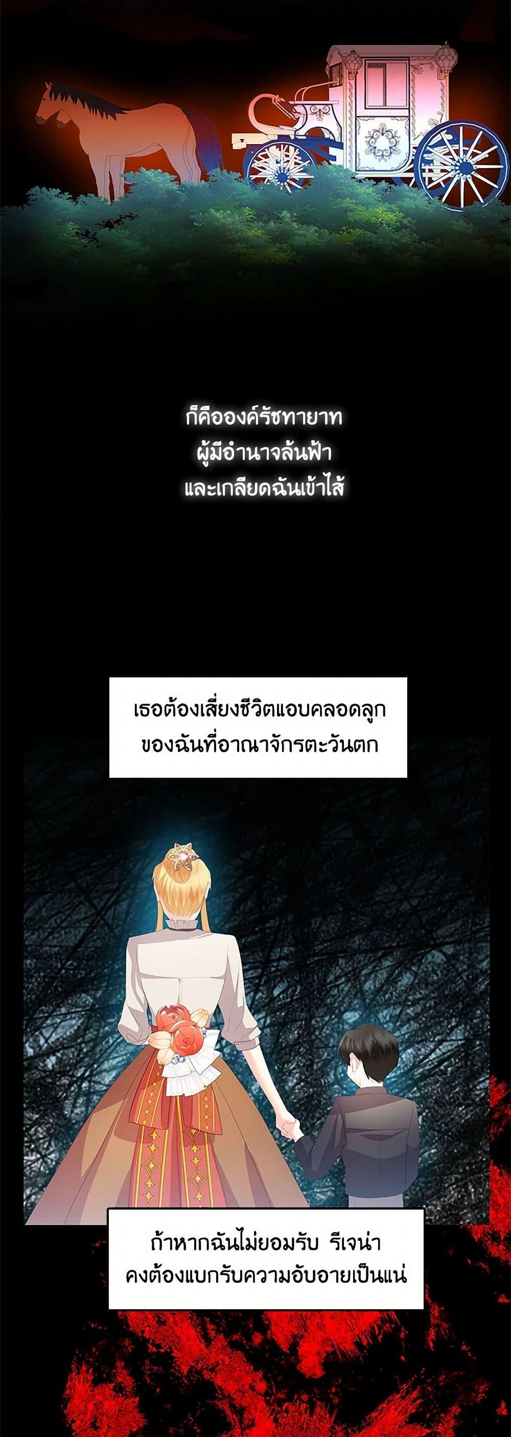 Your Regrets Mean Nothing to Me ตอนที่ 8 12