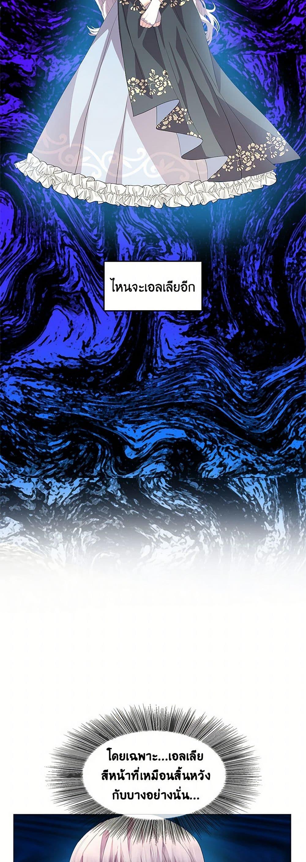 Your Regrets Mean Nothing to Me ตอนที่ 8 5