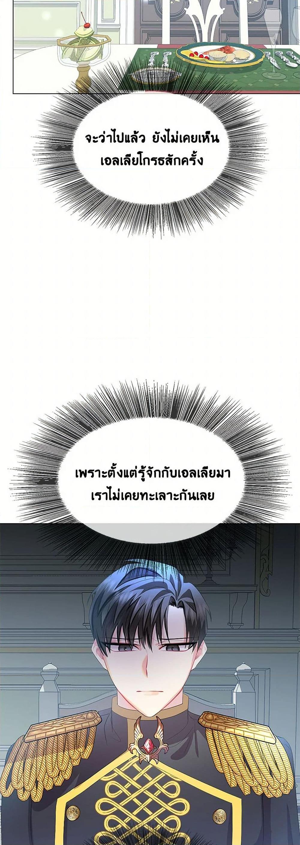 Your Regrets Mean Nothing to Me ตอนที่ 8 7