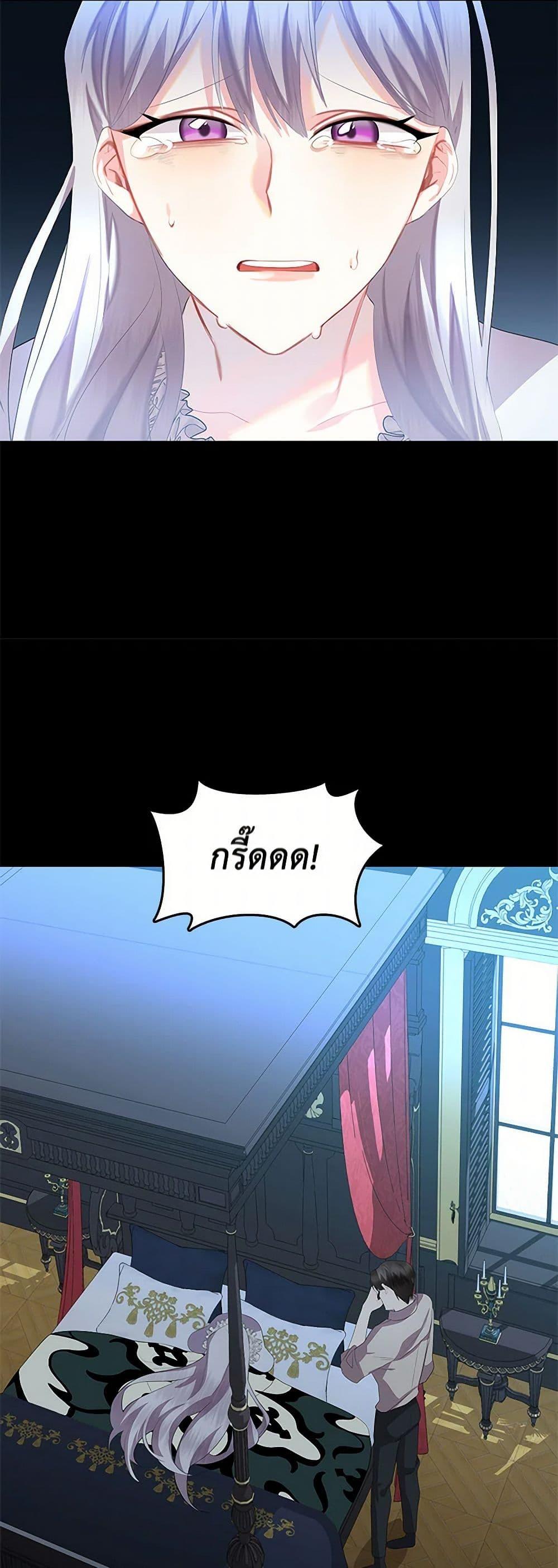 Your Regrets Mean Nothing to Me ตอนที่ 8 19
