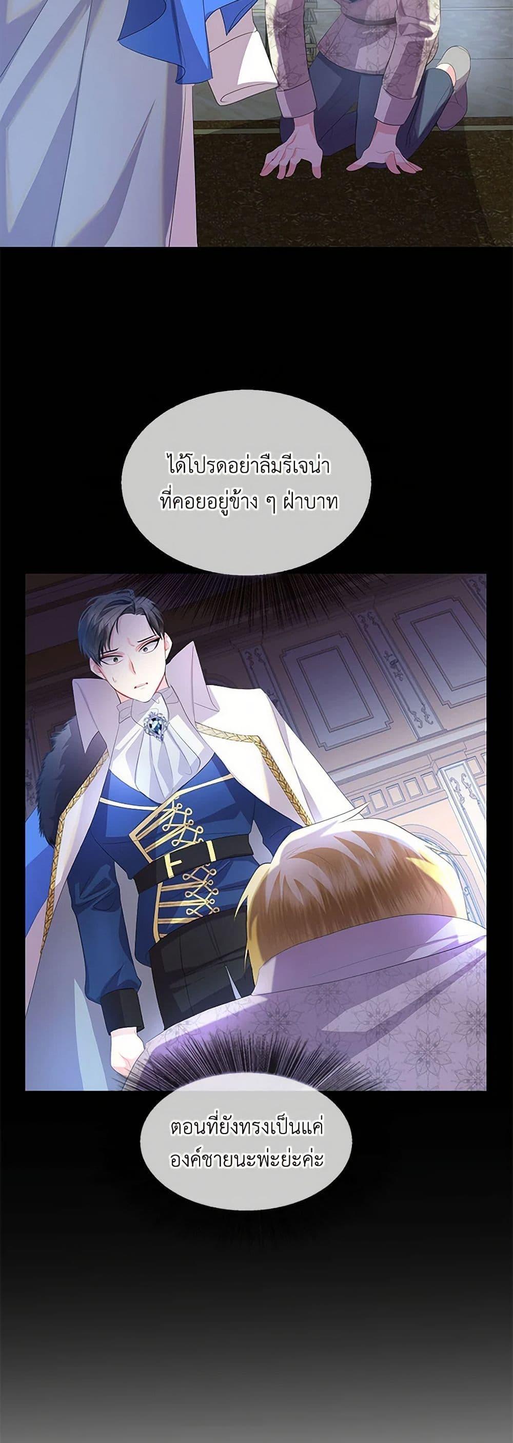 Your Regrets Mean Nothing to Me ตอนที่ 8 9