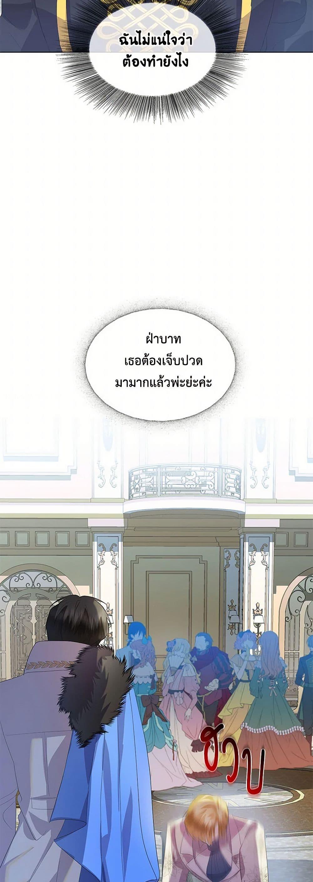 Your Regrets Mean Nothing to Me ตอนที่ 8 8