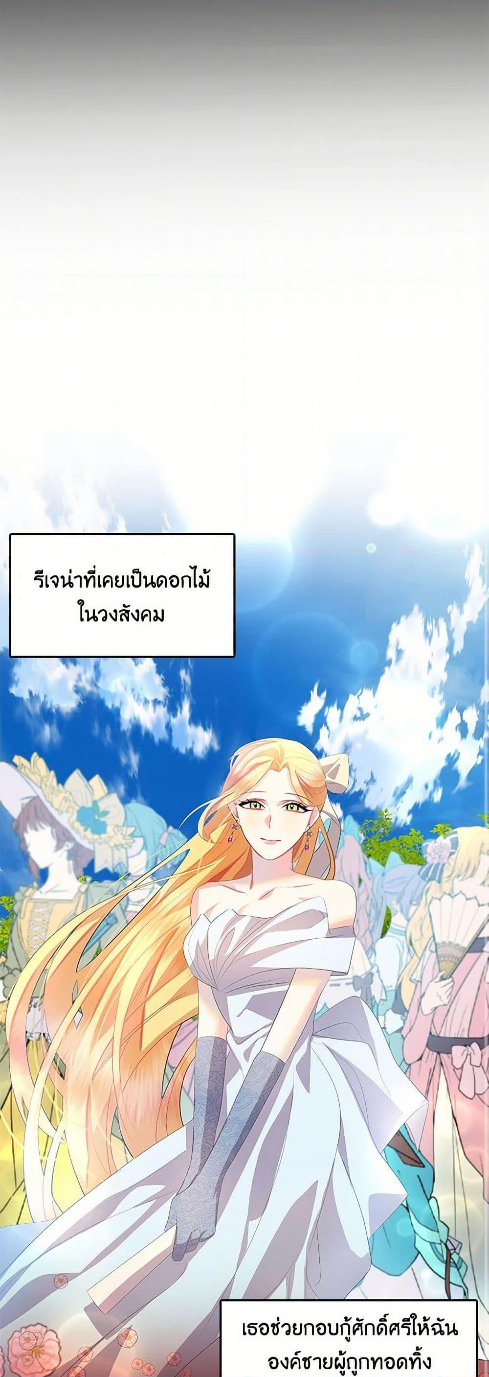 Your Regrets Mean Nothing to Me ตอนที่ 8 10