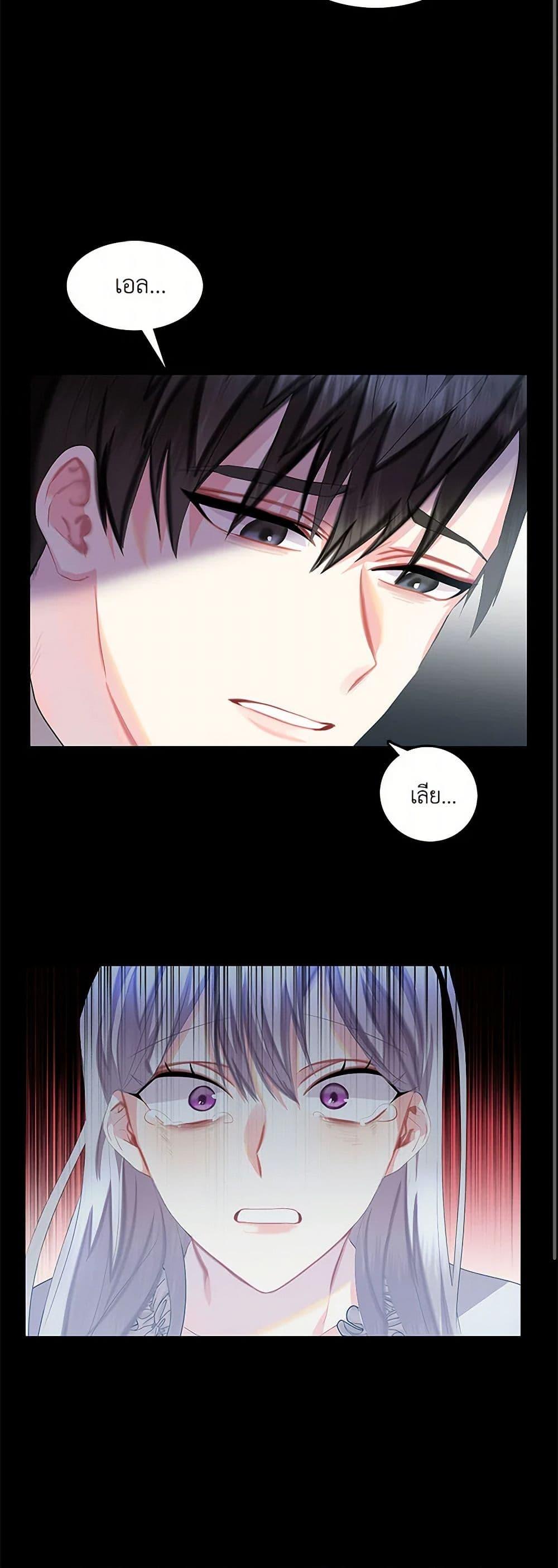 Your Regrets Mean Nothing to Me ตอนที่ 8 18