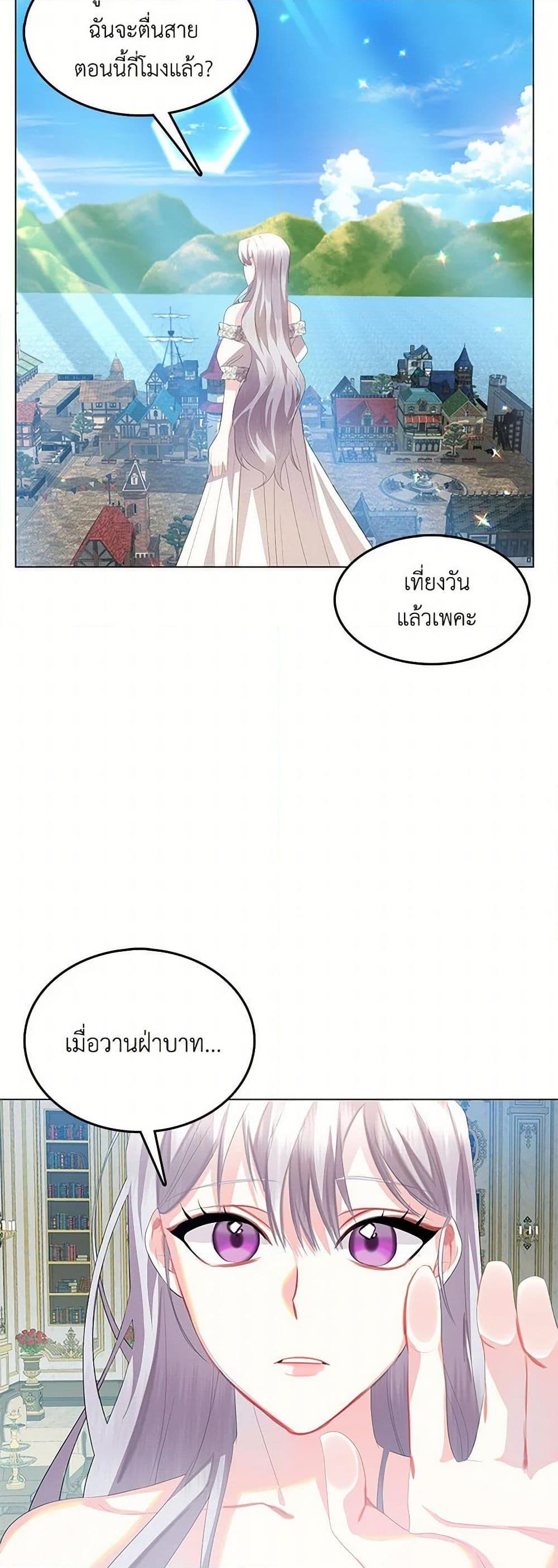Your Regrets Mean Nothing to Me ตอนที่ 8 28