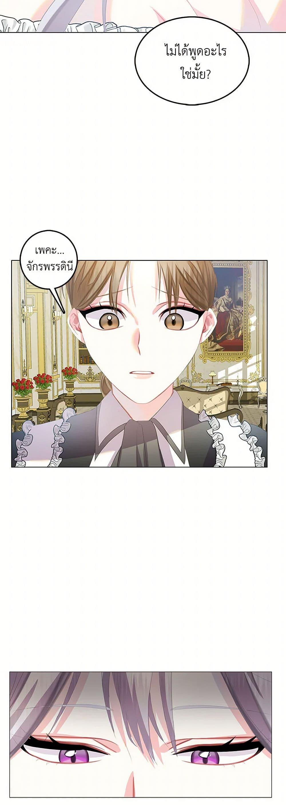 Your Regrets Mean Nothing to Me ตอนที่ 8 29