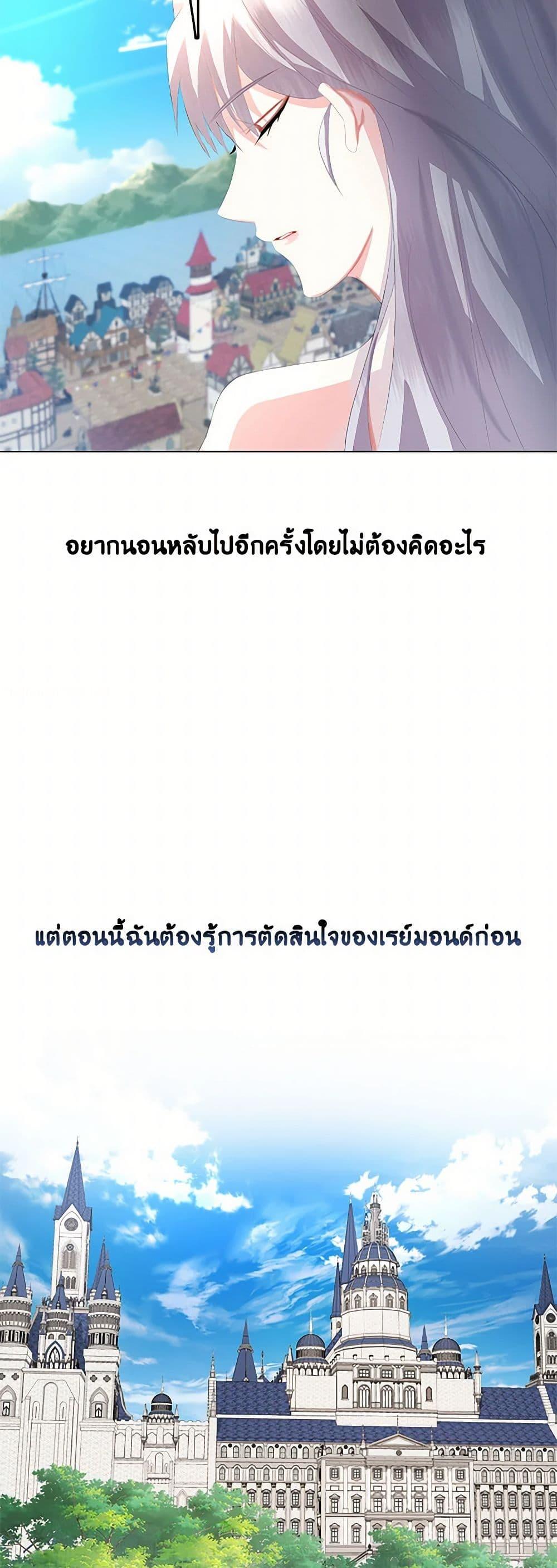 Your Regrets Mean Nothing to Me ตอนที่ 8 31