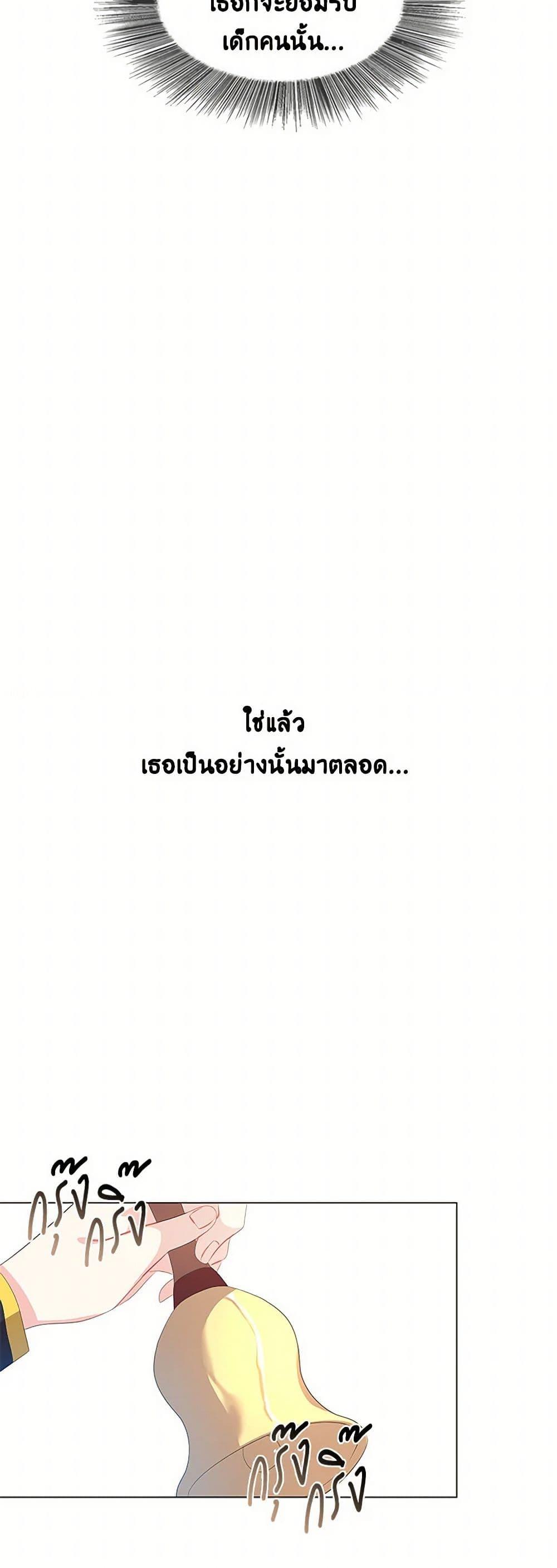 Your Regrets Mean Nothing to Me ตอนที่ 8 23