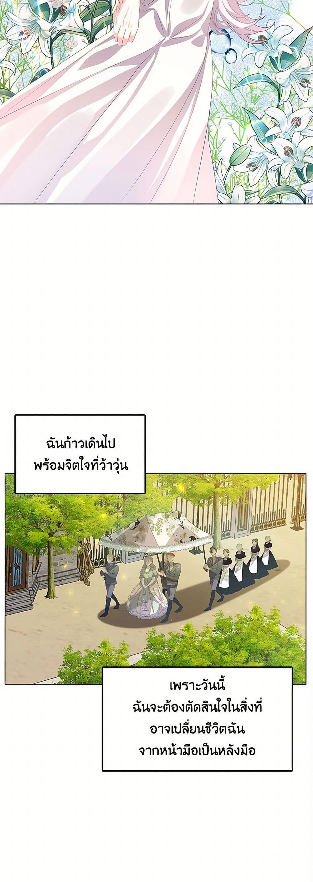 Your Regrets Mean Nothing to Me ตอนที่ 8 33
