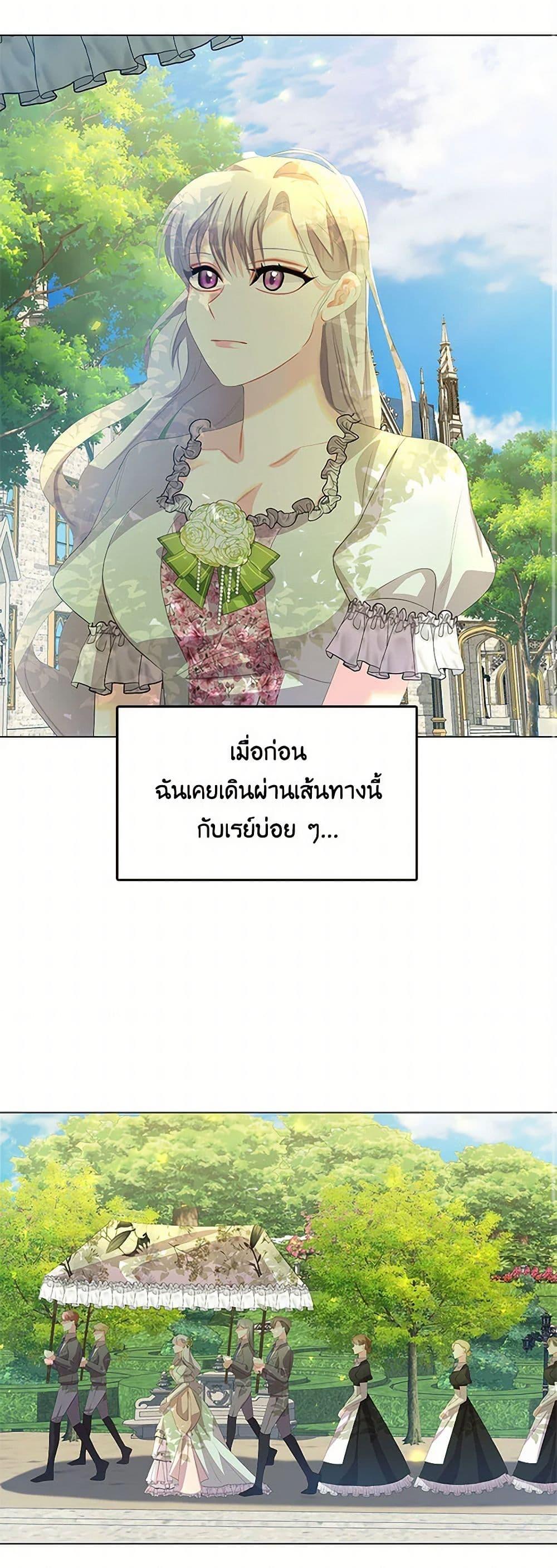 Your Regrets Mean Nothing to Me ตอนที่ 8 34