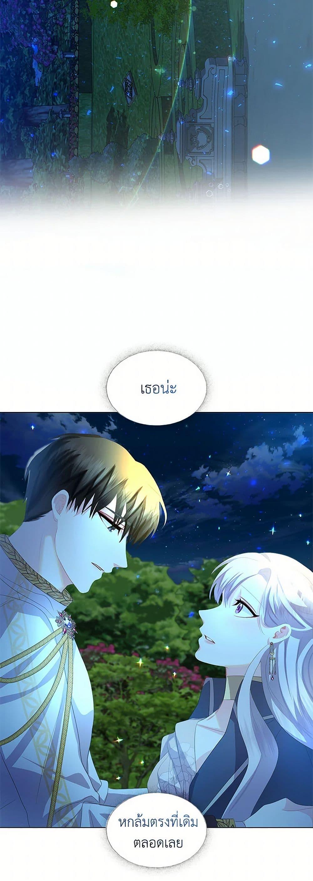 Your Regrets Mean Nothing to Me ตอนที่ 8 37