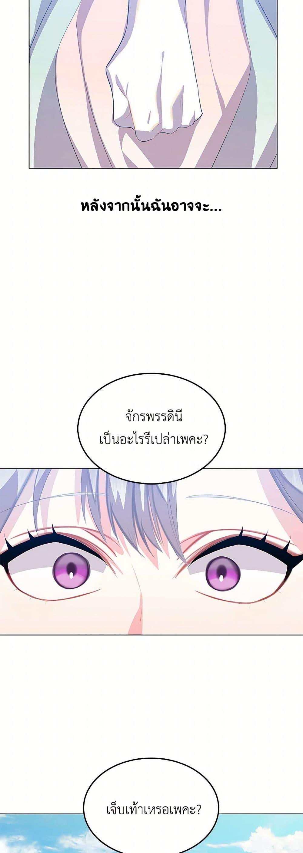 Your Regrets Mean Nothing to Me ตอนที่ 8 43