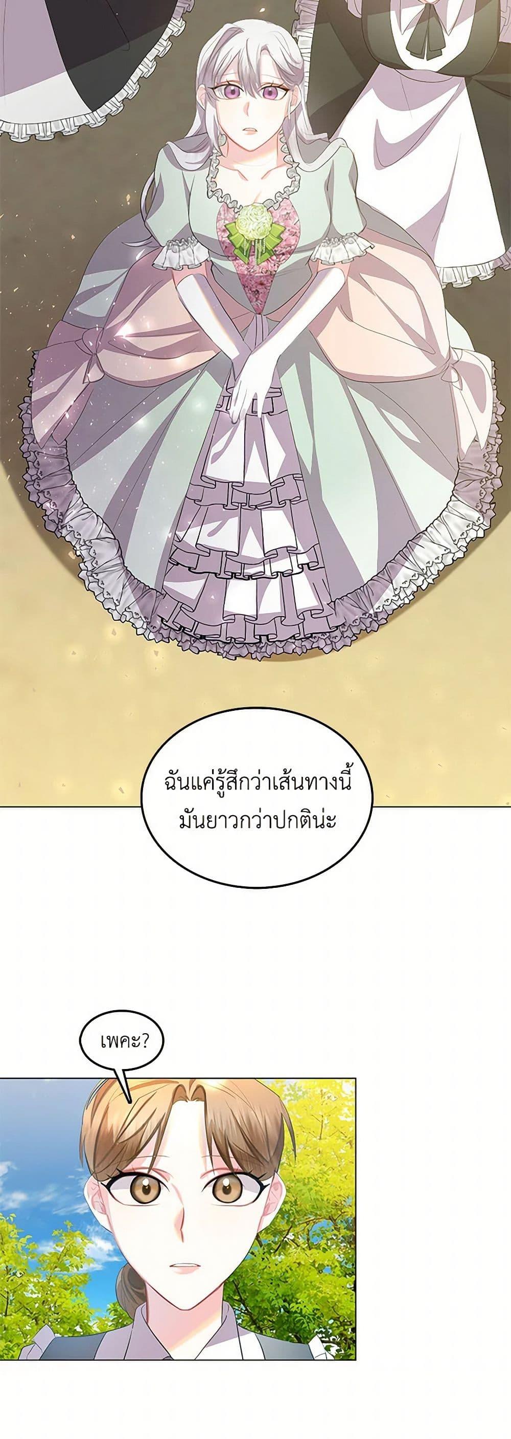 Your Regrets Mean Nothing to Me ตอนที่ 8 45