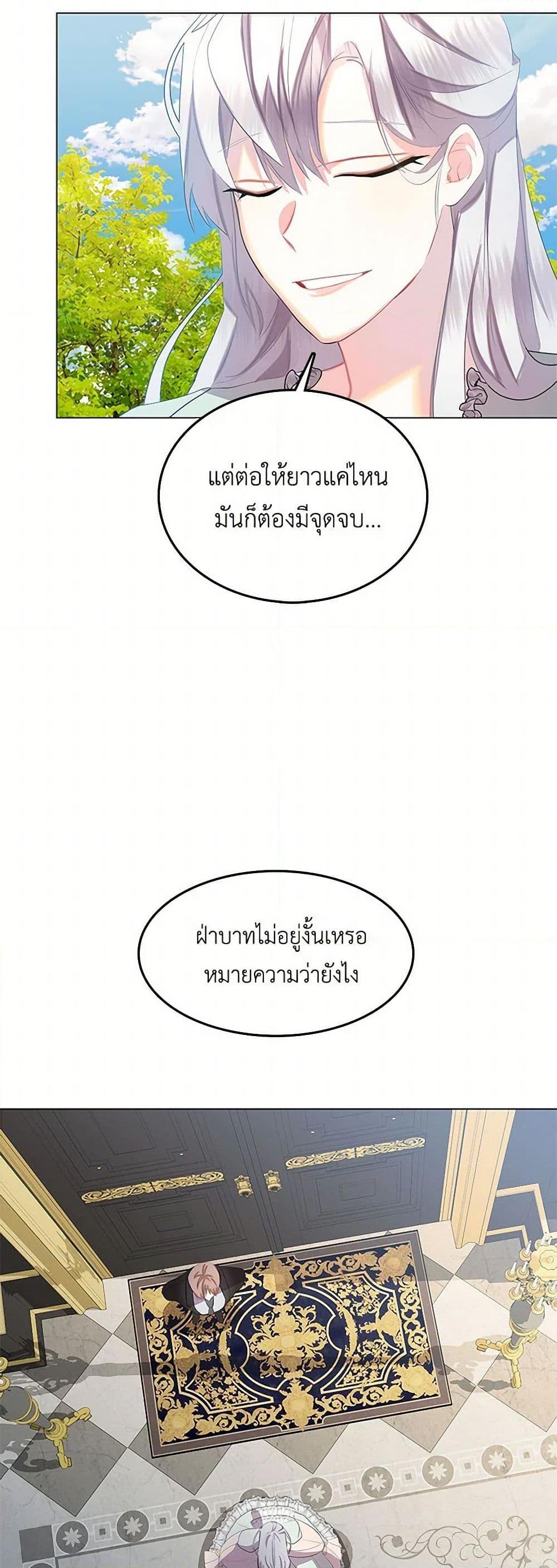 Your Regrets Mean Nothing to Me ตอนที่ 8 46