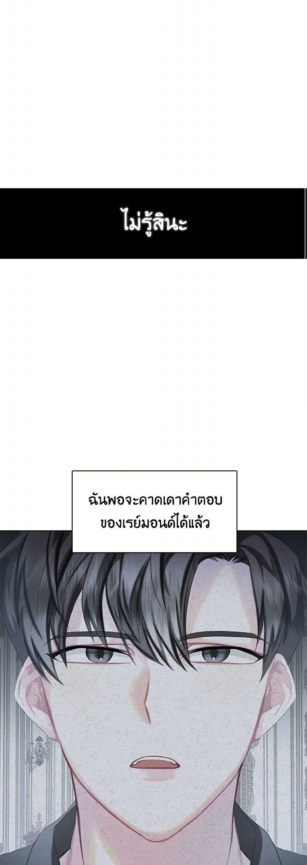 Your Regrets Mean Nothing to Me ตอนที่ 8 41