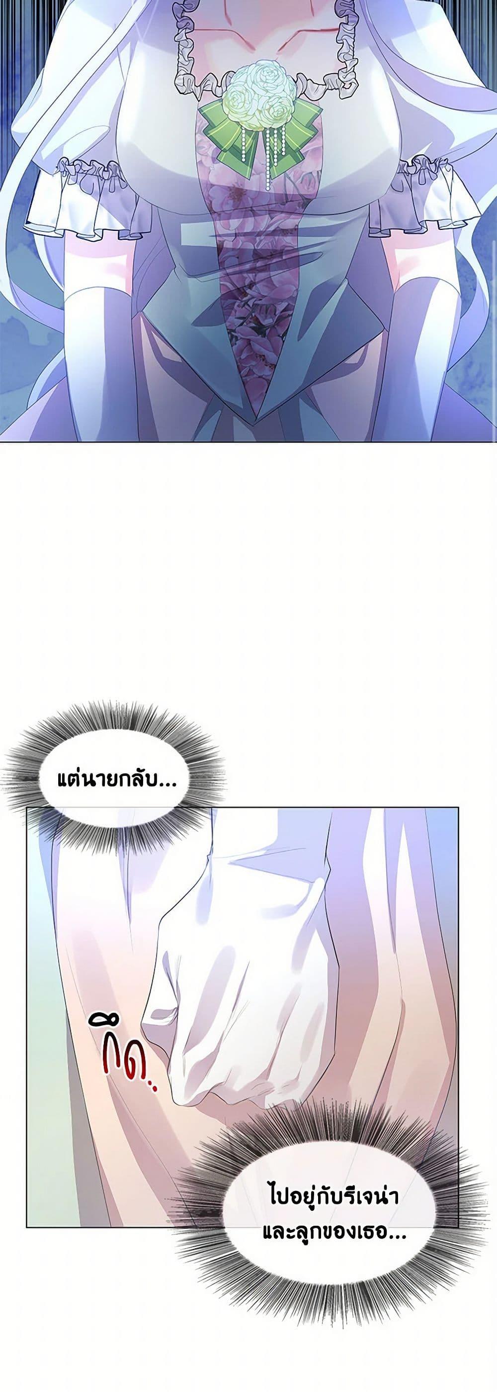 Your Regrets Mean Nothing to Me ตอนที่ 9 10