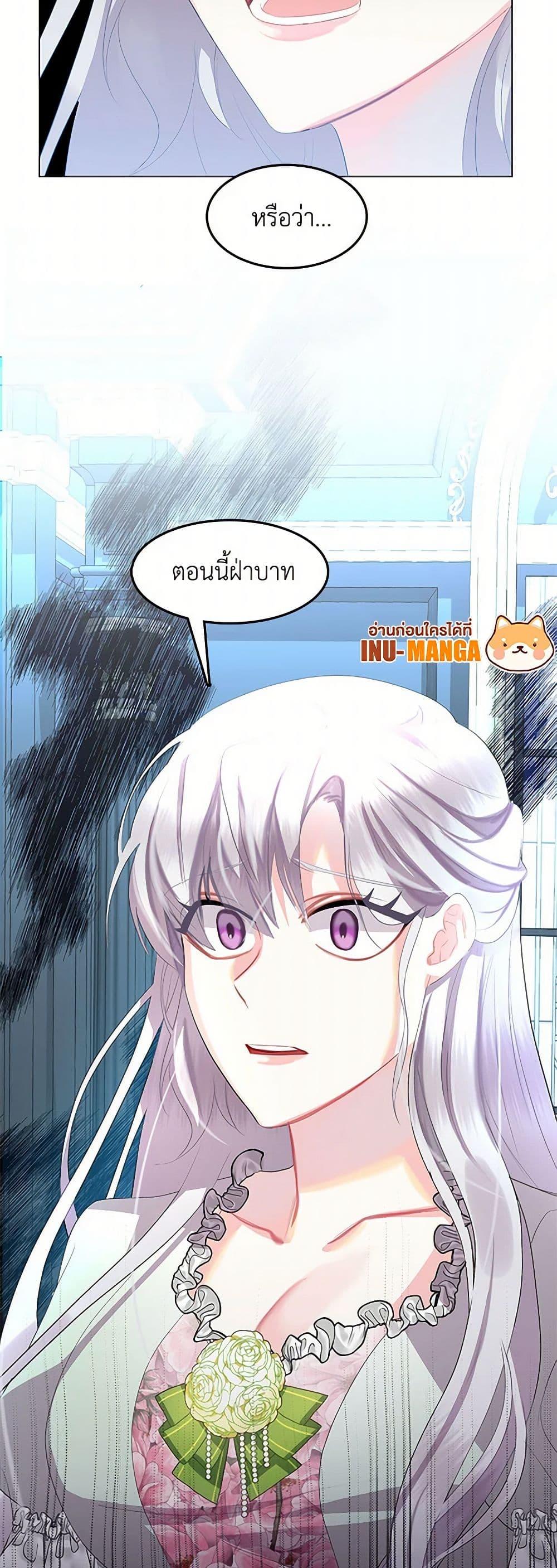 Your Regrets Mean Nothing to Me ตอนที่ 8 50