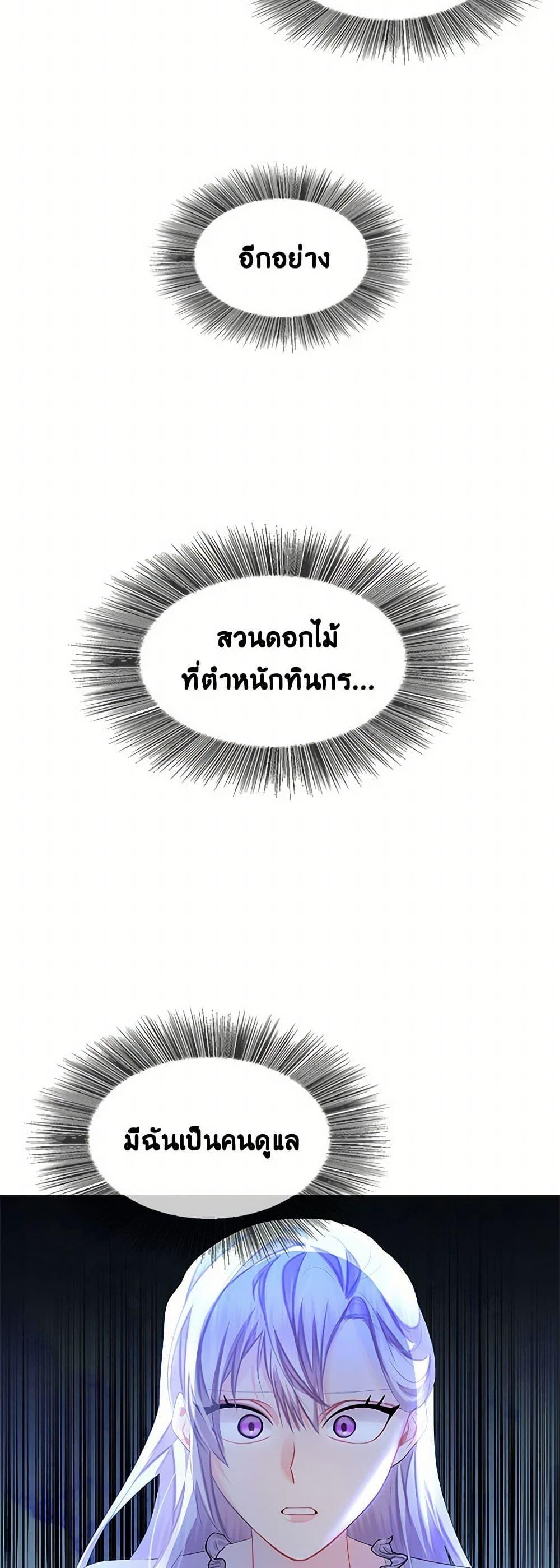 Your Regrets Mean Nothing to Me ตอนที่ 9 9