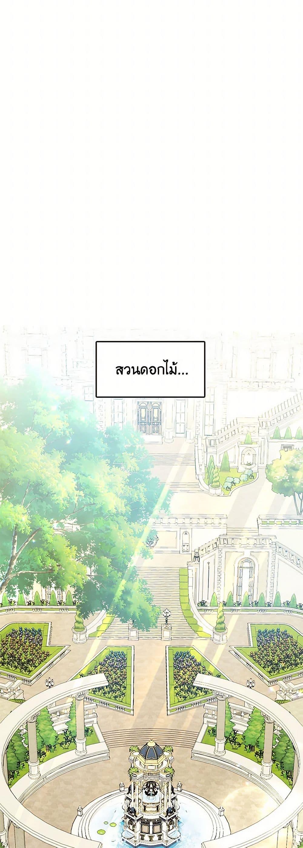 Your Regrets Mean Nothing to Me ตอนที่ 9 7