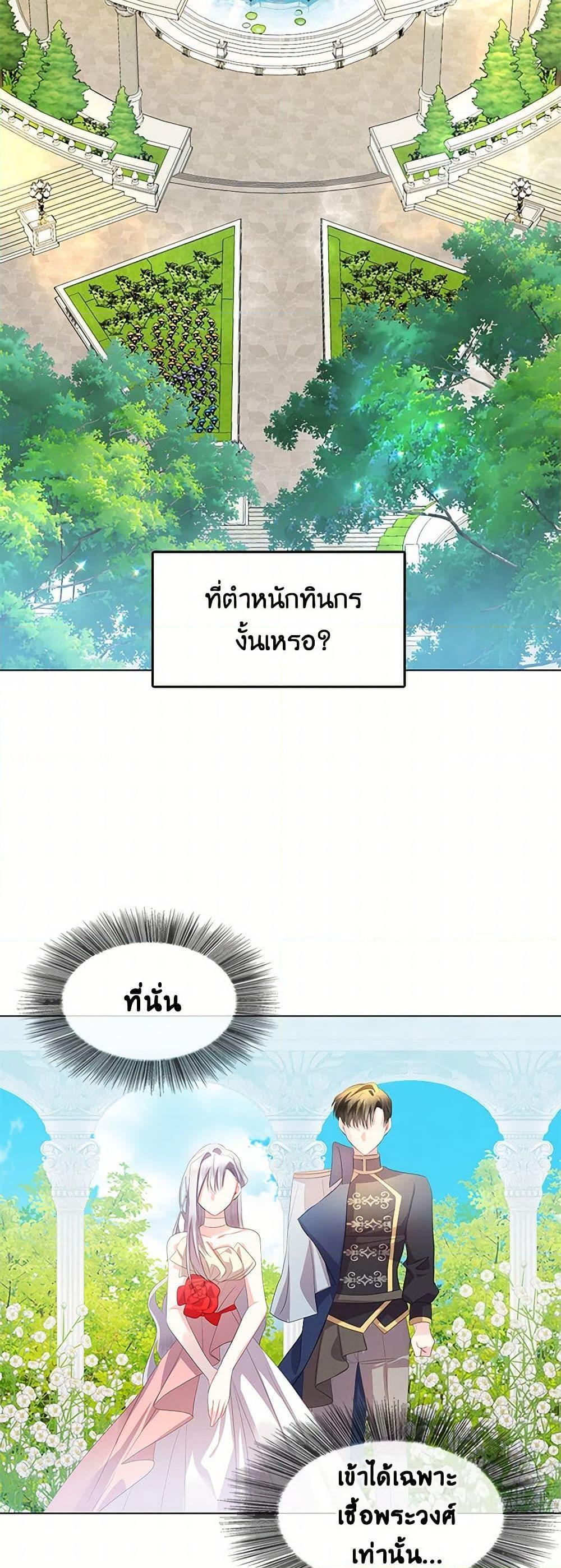 Your Regrets Mean Nothing to Me ตอนที่ 9 8