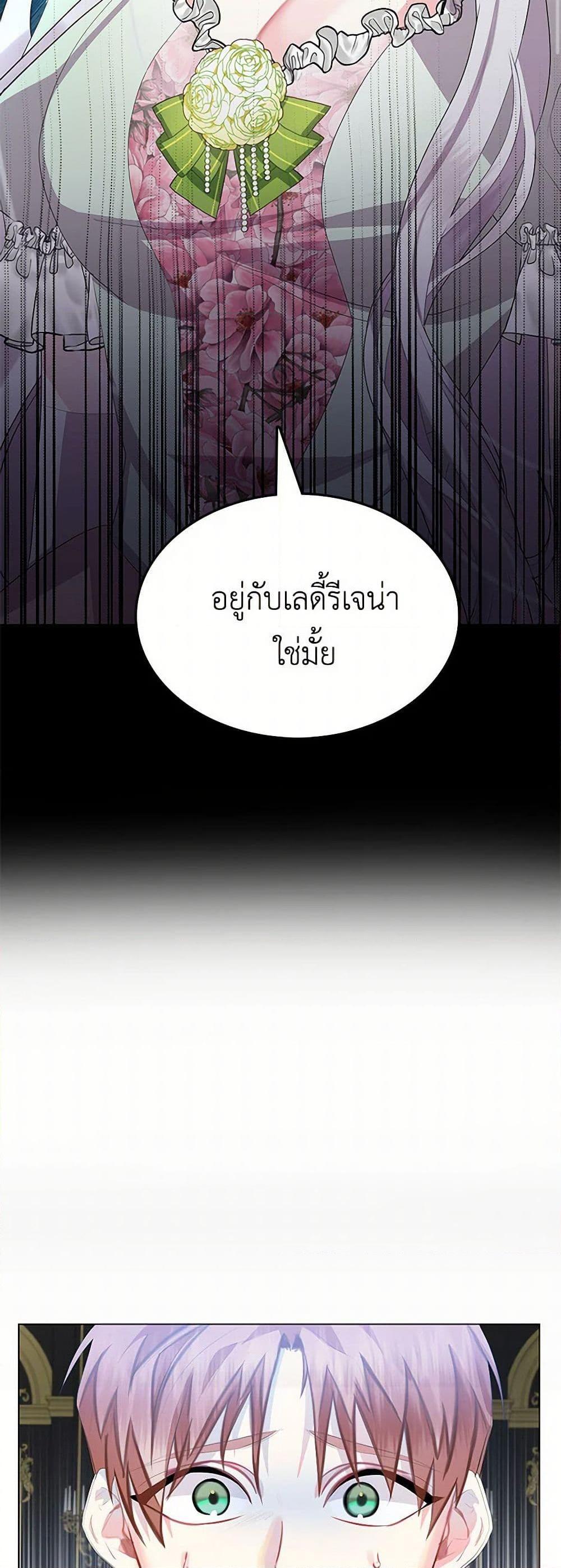 Your Regrets Mean Nothing to Me ตอนที่ 9 3
