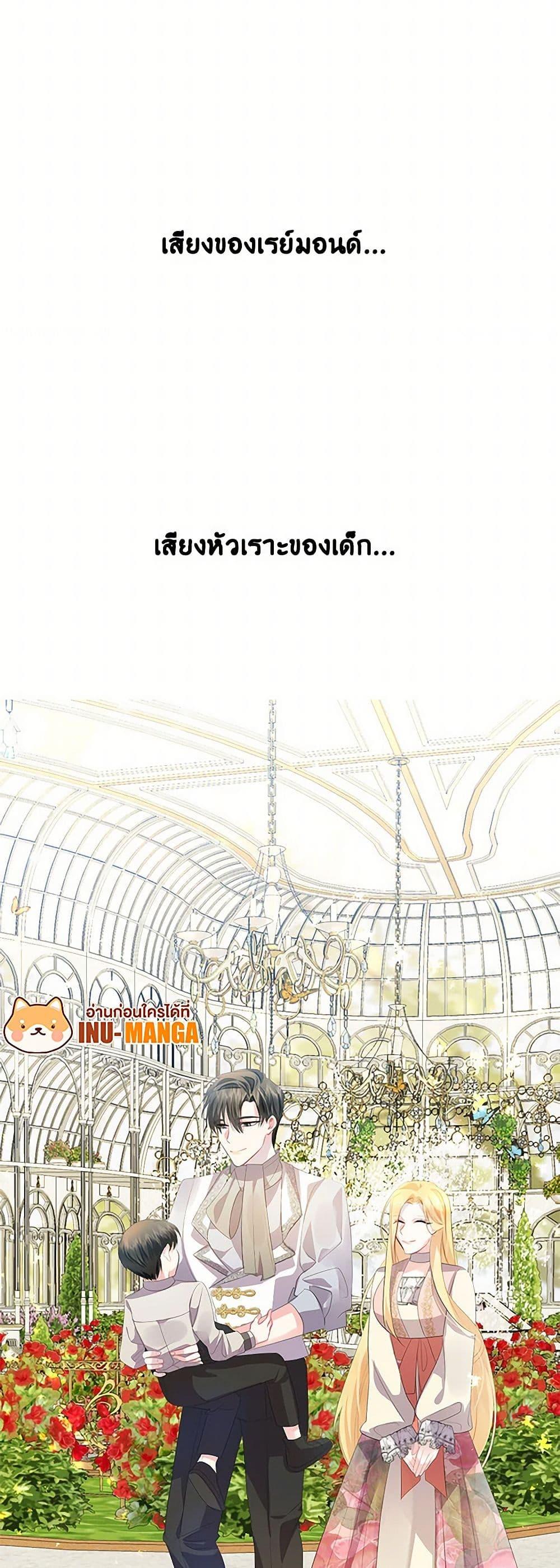 Your Regrets Mean Nothing to Me ตอนที่ 9 13