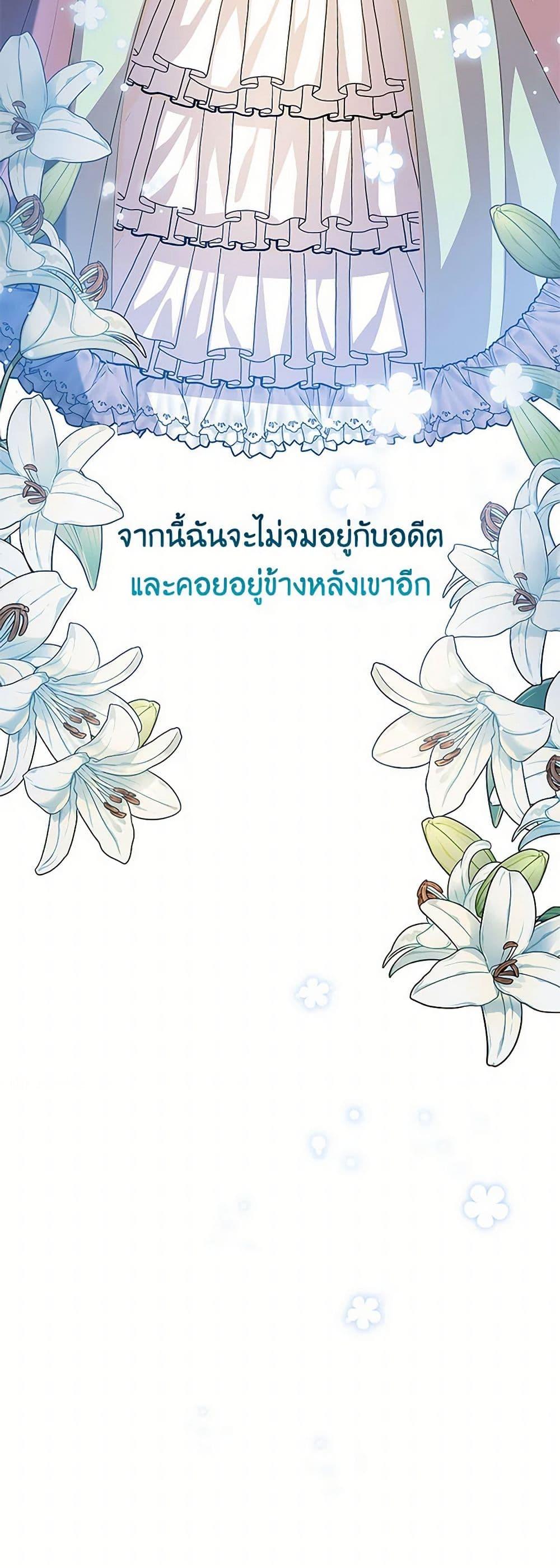 Your Regrets Mean Nothing to Me ตอนที่ 9 29