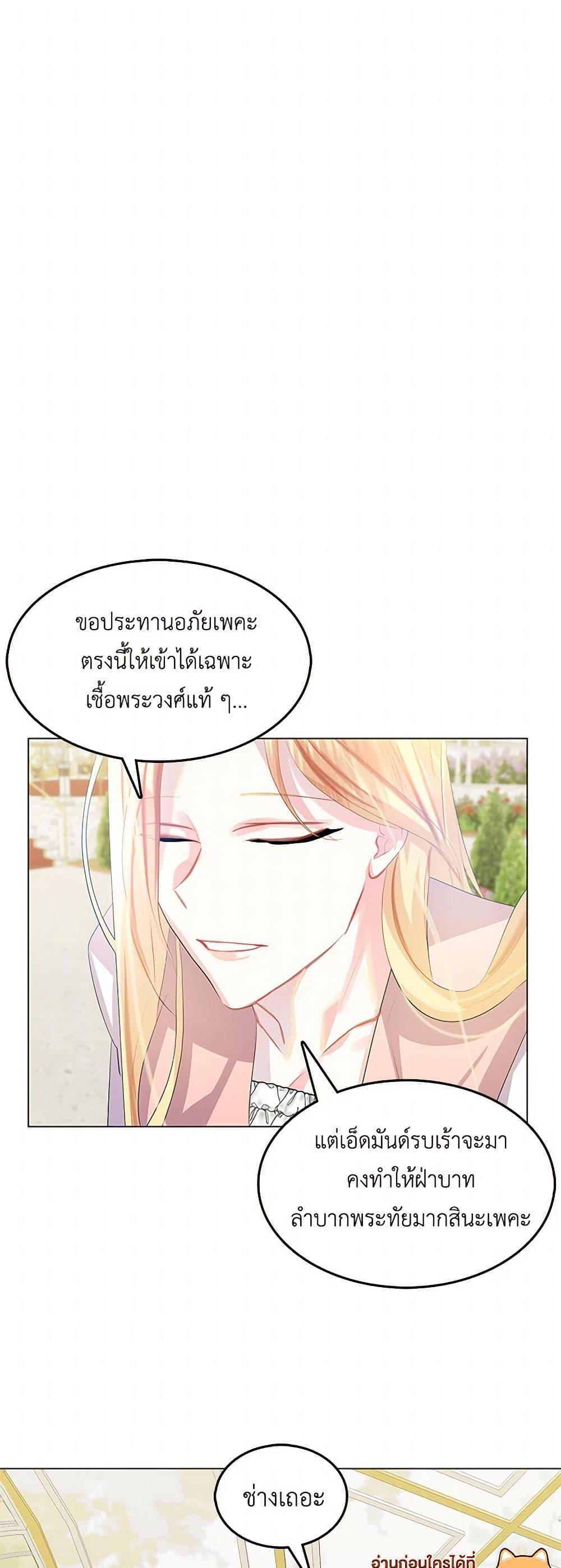 Your Regrets Mean Nothing to Me ตอนที่ 9 30