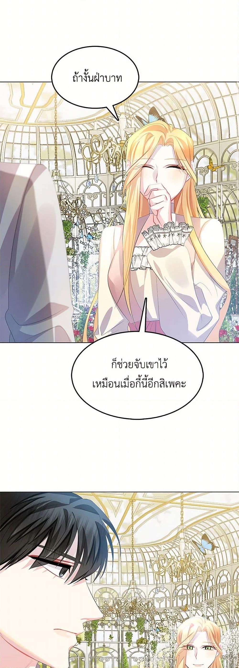 Your Regrets Mean Nothing to Me ตอนที่ 9 35