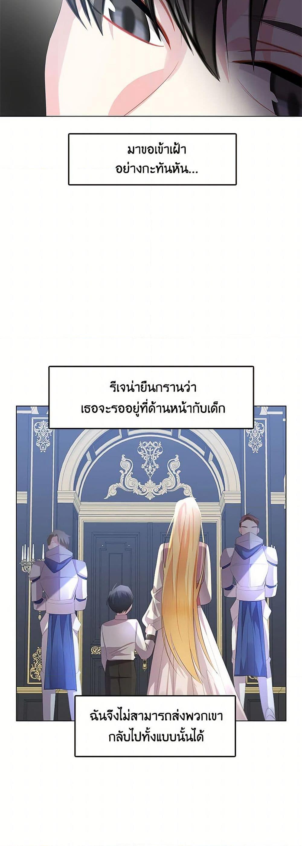 Your Regrets Mean Nothing to Me ตอนที่ 9 32